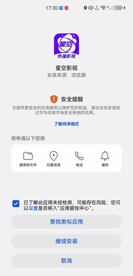 星空影视[图7]