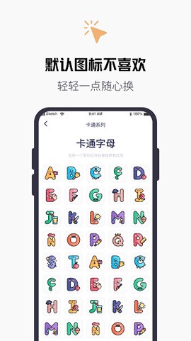 换图标百变图标截图1