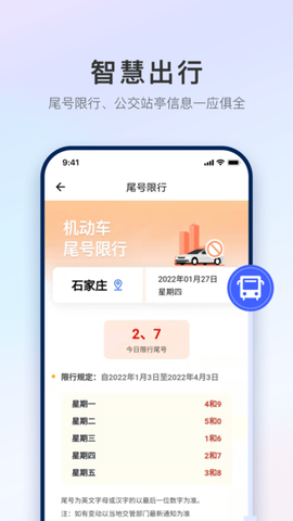 掌上石家庄[图1]