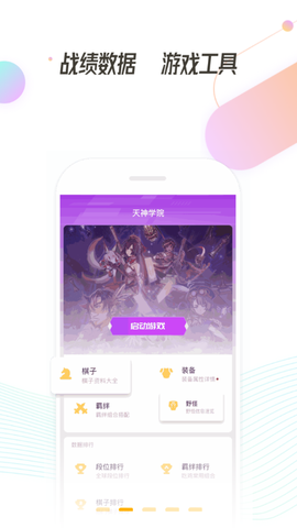 掌上龙渊截图2