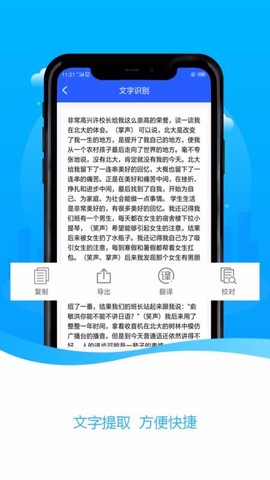 PDF极速扫描王截图2