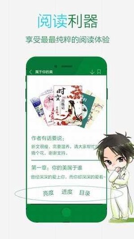 晋江文学城app旧版截图2