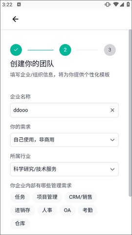 简道云[图2]