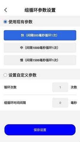连点器大师[图3]