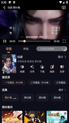 哩哩动漫[图3]