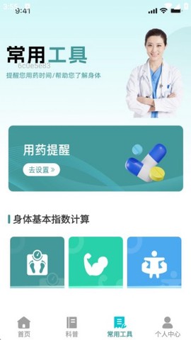 手机血压血糖[图3]