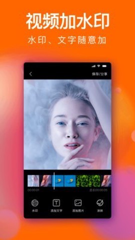 经纬水印相机截图2