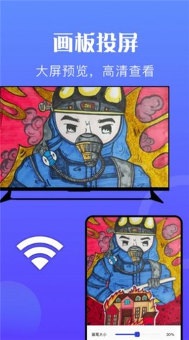 万能无线投放截图1