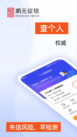 天下信用截图2