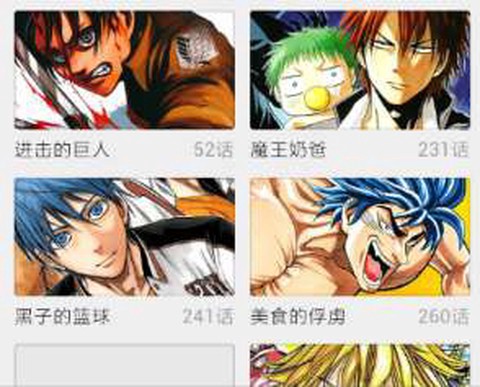 布卡漫画截图1
