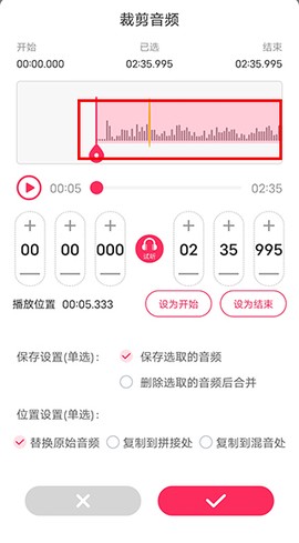 音频音乐剪辑[图4]