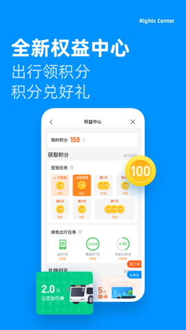 道行龙城截图2