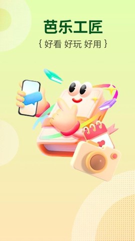 有声畅听截图3