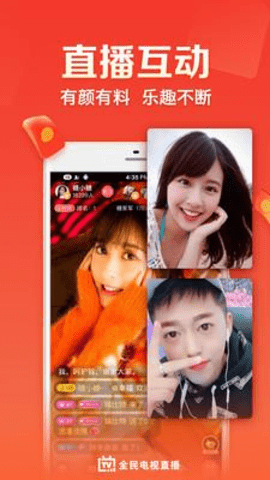 天天电视直播截图1
