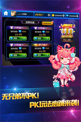 节奏者截图3