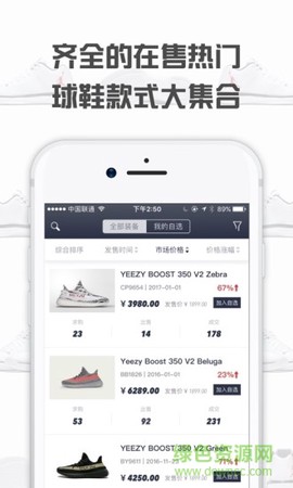 球鞋指数截图2