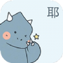 好玩表情包