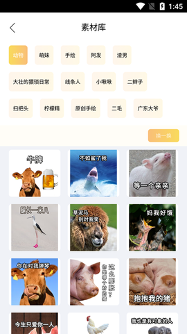 好玩表情包截图1