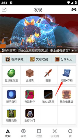 迷你世界助手[图1]