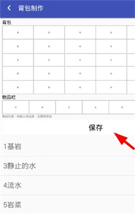 迷你世界助手[图2]