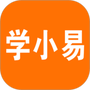 学小易安卓版