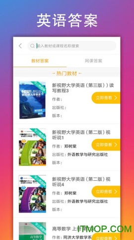 学小易安卓版[图1]