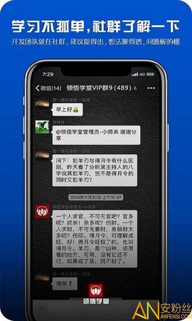 领悟学堂[图1]