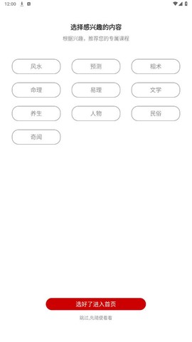 领悟学堂截图1