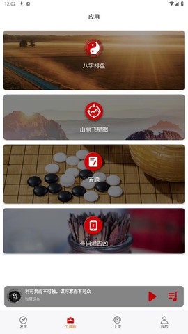 领悟学堂截图3