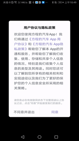 方程豹汽车[图1]