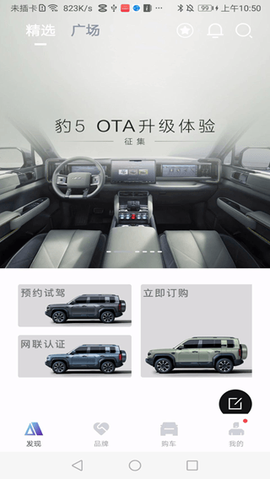 方程豹汽车[图2]