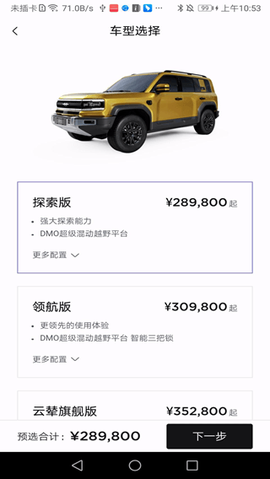 方程豹汽车[图3]