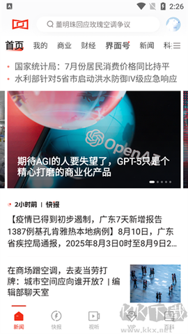 界面新闻[图1]