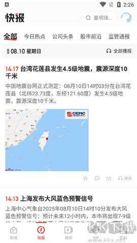 界面新闻[图2]
