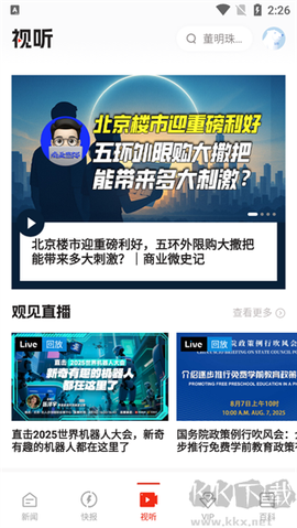 界面新闻[图3]