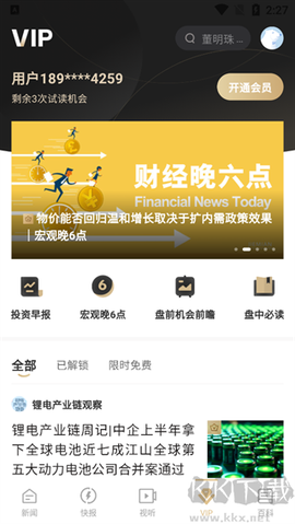 界面新闻[图4]