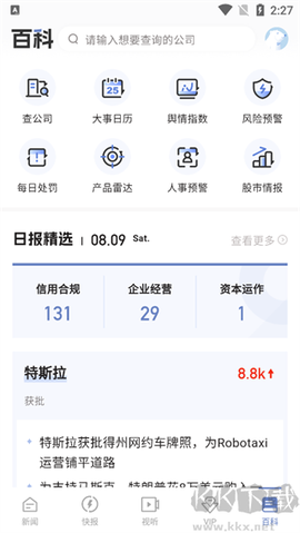 界面新闻[图5]