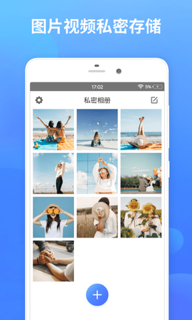 幂果加密相册截图2