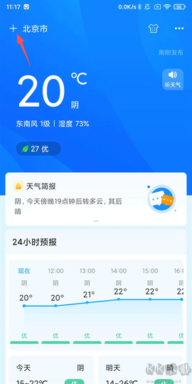 本地天气[图1]