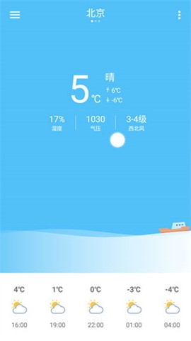 本地天气截图2