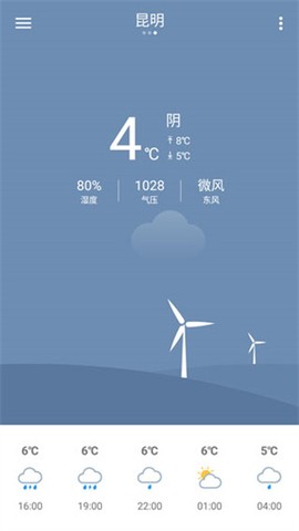 本地天气截图3