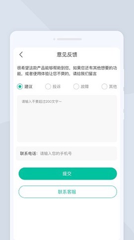 高效扫描截图2