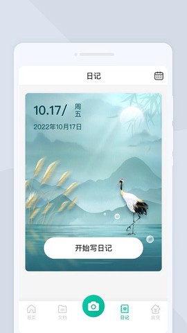 高效扫描截图3