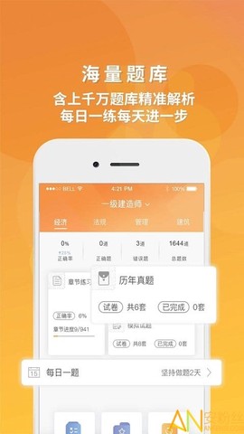 筑成教育Pro[图1]
