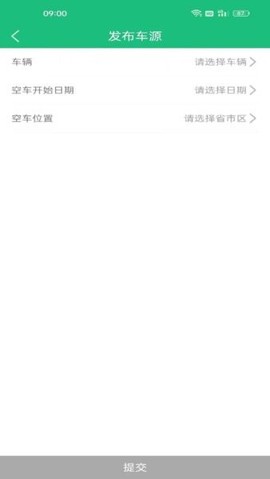 货通达截图3