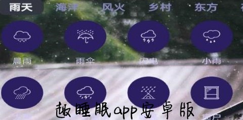 趣睡眠[图1]