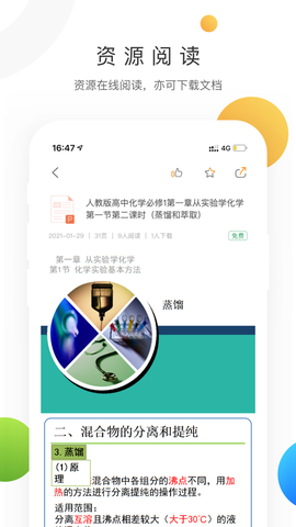 学科网截图1