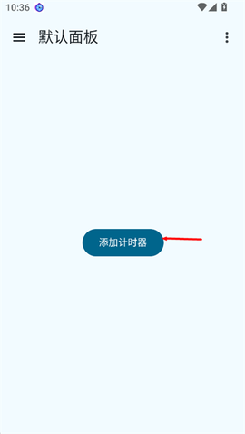 独孤计时器倒计时[图2]