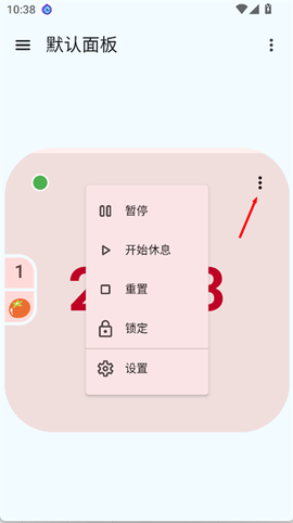 独孤计时器倒计时[图5]