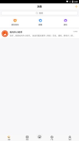 校内外[图1]